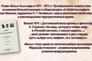 Литературный портрет «Самый трудный в мире классик»