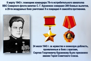 Историко-краеведческий журнал «Защищали небо Заполярья».