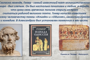 Виртуальное путешествие «Греция – чудесный древний мир»