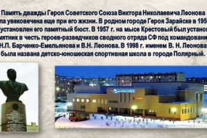 Виртуальный журнал «Я с ними точно бы пошел в разведку!»
