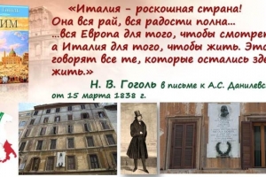 Виртуальный  журнал  путешествий «Что хранится  в «сапоге»?»