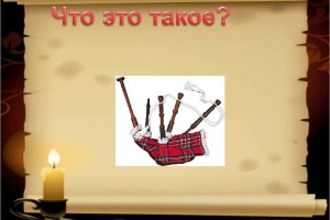 Вопросы викторины 