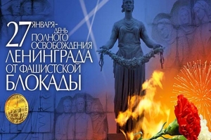 Литературно-музыкальная композиция «900 дней мужества»