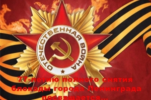 Литературно-музыкальная композиция «900 дней мужества»