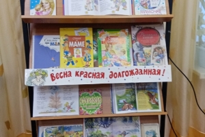 Выставка книг