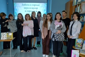 Арт-игра «Забота о городе: шум и мусор в городах и в головах»