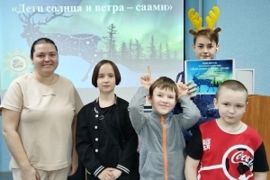 Интеллектуально-творческая программа «Дети солнца и ветра – саами» 