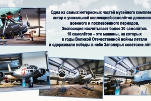 Видео-экскурсия «Вперед в прошлое!» 