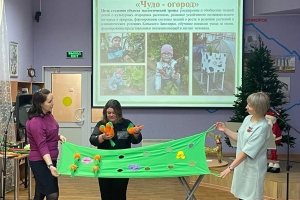 Городская педагогическая конференция «Семья. Ребенок. Экология»