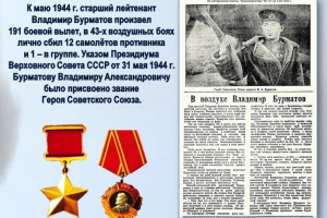 Историко-краеведческий журнал «Защищали небо Заполярья».