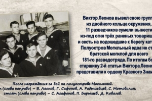 Виртуальный журнал «Я с ними точно бы пошел в разведку!»