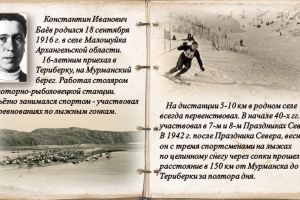 Поэтический дневник «Их судьбы война рифмовала»