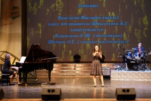 Анастасия Ишханян (вокал), конц. Кашицына Е.Ю., Шурбак А.С.