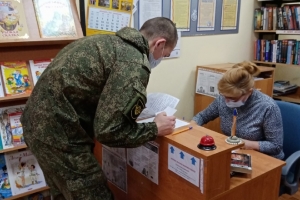 Запись в библиотеку 