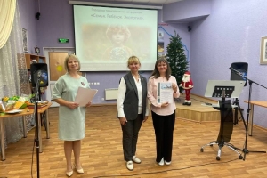 Городская педагогическая конференция «Семья. Ребенок. Экология»