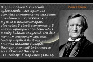 Литературный онлайн-портрет  «”Навеки одинокая судьба” Шарля Бодлера»