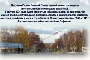 Видео-экскурсия «Вперед в прошлое!» 