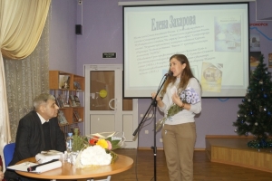 Поздравление от поэта Елены Захаровой