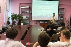 Участники правового часа