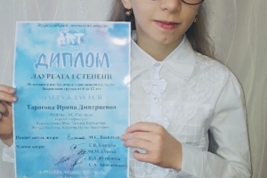 Тарасова Ирина
