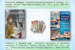 Книги из фонда библиотеки