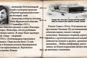 Поэтический дневник «Их судьбы война рифмовала»