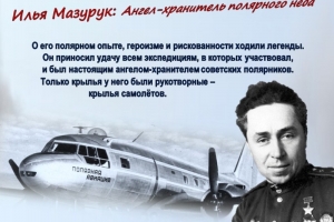 Историко-краеведческий журнал «Защищали небо Заполярья».