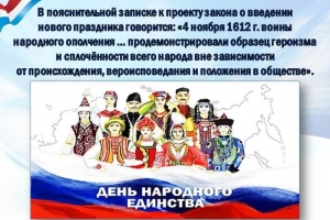 Историческая  панорама «Спасение земли русской»