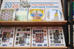 Тематическая выставка «Этой силе имя есть — Россия»
