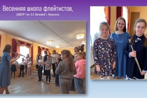 Учащиеся класса флейты Соколенко К.А.