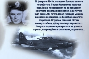Историко-краеведческий журнал «Защищали небо Заполярья».