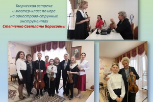 Мастер-классы Светланы Борисовны Степченко