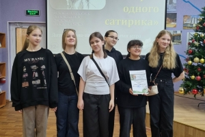 Литературно-интеллектуальная игра «История одного сатирика»