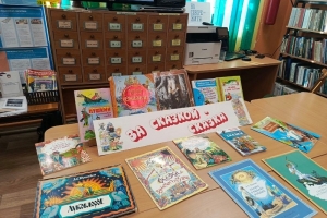 	Книжная выставка