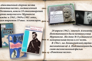 Поэтический дневник «Их судьбы война рифмовала»