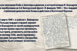Виртуальный журнал «Я с ними точно бы пошел в разведку!»
