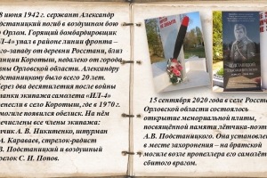 Поэтический дневник «Их судьбы война рифмовала»