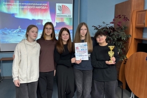 Краеведческая интеллектуальная игра «Легенды саамского народа»