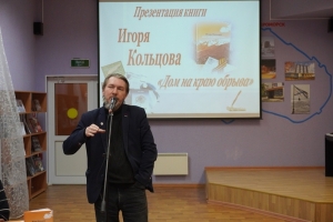 Выступает мурманский писатель, член Союза писателей России Дмитрий Коржов