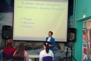 Библиопутешествие "По городам и весям"