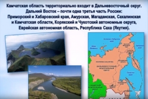 Виртуальное путешествие «Наша Родина – Россия»