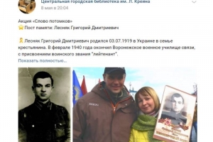 скриншоты постов памяти, размещенных в рамках акции «Слово потомков»