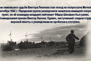 Виртуальный журнал «Я с ними точно бы пошел в разведку!»