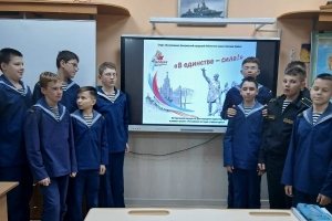 Исторический экскурс «В единстве – сила!»