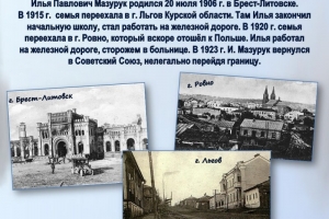 Историко-краеведческий журнал «Защищали небо Заполярья».