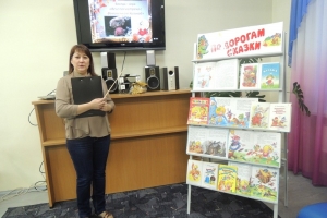Библиотекарь Алина Яценко  знакомит детей с творчеством  Т. Александровой