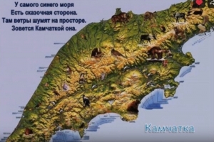 Виртуальное путешествие «Наша Родина – Россия»