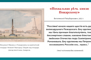 Выставка-презентация «День народного единства в архивных документах»