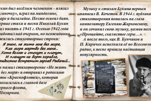 Поэтический дневник «Их судьбы война рифмовала»