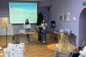 Городская педагогическая конференция «Семья. Ребенок. Экология»